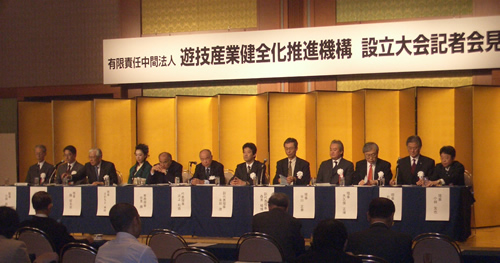 取り組み 遊技産業健全化推進機構